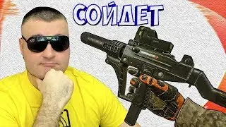 ОБЗОР Uzi Pro в ВАРФЕЙС☛WARFACE