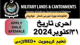 military land cantoment jobs in peshawar for male and female