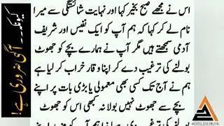 Aik Saudi Student aur English family ka Iman afroz waqia|Islamic stories|AS Islamic Duniya