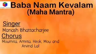 9 kiirtan | BABA NAM KEVALAM