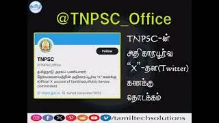 TNPSC Joined In 