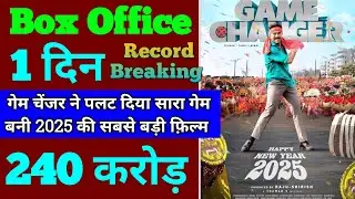 Game Changer Box Office Collection | Game Changer First Day Box Office Collection, Ram Charan