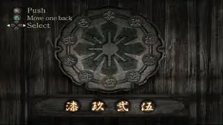 Fatal Frame Storeroom Door Puzzle Night 2