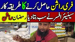 How to get free Rashan | فری راشن حاصل کرنے کا طریقہ | Saylani Free Rashan 2024 Karachi Pakistan