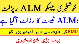 pesco final list | Pesco Kpk Pass Candidates| KMU | Khyber Medical University Results Pesco 2022