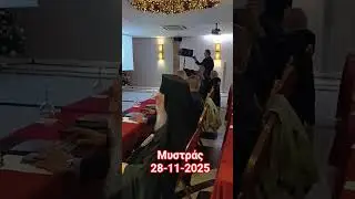&Mu;&upsilon;&sigma;&tau;&rho;ά&sigmaf; 8&omicron; &Pi;&alpha;&nu;&epsilon;&lambda;&lambda;ή&nu;&iota;&omicron; &Iota;&alpha;&tau;&rho;&iota;&kappa;ό &Sigma;&upsilon;&nu;έ&delta;&rho;&iota;&omicron; &Psi;&upsilon;&chi;&omicron;&sigma;&omega;&mu;&alpha;&tau;&iota;&kappa;ή&sigmaf; &Iota;&alpha;&tau;&rho;&iota;&kappa;ή&sigmaf; #lakonia #news #sparti