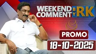 Weekend Comment By RK || Promo || 18-10-2025 || ABN Telugu