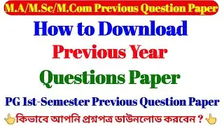 PG 1st Semester Previous Year Question Paper | How to Download Post Graduate Previous Question Paper