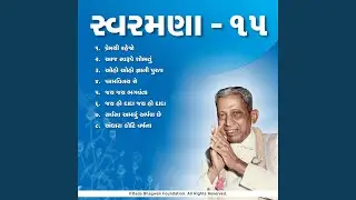 Jai Ho Dada Jai Ho Dada