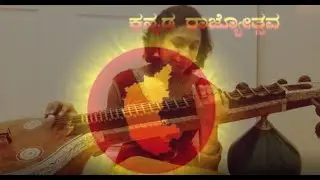 Hachchevu Kannadada Deepa | Bhavageethe | Veena Instrumental Cover | Shreya Ramaswamy |