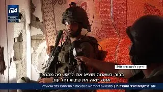 היתקלות לעיני המצלמות - כתבנו עם לוחמי הצנחנים בעת חיסול מחבל בלב שג'אעייה