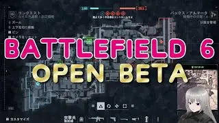 「BATTLEFIELD 6」OPEN BETA