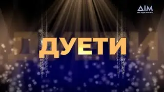 Українські артисти на одній сцені — неймовірні ДУЕТИ | Живий концерт