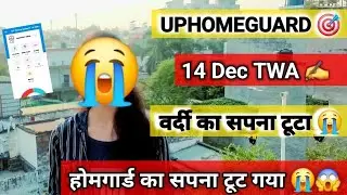 UPHOMEGUARD MOCK ANALYSIS 📚🎯TWA MOCK ANALYSIS 📚📢 मेरा SCORE 😭मुझे तो GS ले डूबेगी💯😭 #rwa #mocktest 