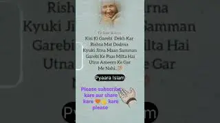 #newislamicstatus #bestislamicstatus #islamic #islamicvideo #shortvideo #shorts