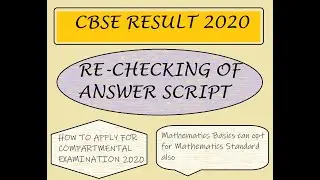 CBSE Paper Re-Checking 2020 | Re-evaluation process | Compartmental Examination |  Class 10 & 12