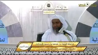 تطبيقات أصولية على كتاب الورقات - لفضيلة الشيخ/ د.محمد بن حسين الجيزاني 3/3