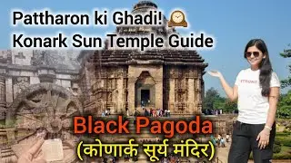 Konark Sun Temple Travel Guide 2026 | Odissa ka Khoobsurat Mandir#konark#traveldiaries#puri 