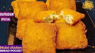 Ramzan Special Malai Chicken Cheese  Bread Pocket recipe | Box Patties Recipe with Bread For Iftar