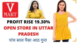 V Mart Share Price | V mart share analysis| V mart share Latest news| V mart share price target
