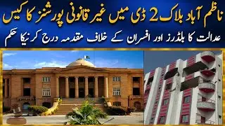 SHC order to file case against builder who made portions &  register case against SBCA officers also