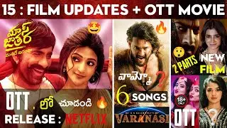Mass Jathara Movie OTT 😎: Varanasi Songs❓, Fauzi కుడా 2 Parts 😲, OTT Movies 🤩, HOD 3, Jana Nayagan 🔥
