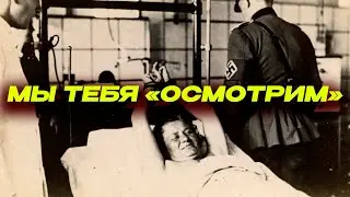 «Не дергайся, или останешься калекой» — зачем врачи проводили этот метод на советских девушках?
