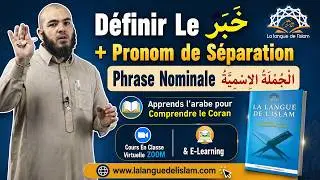D&eacute;finir le Khabar + Pronom de S&eacute;paration (Phrase Nominale) [Extrait 16]