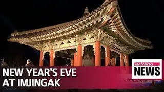 Imjingak new year's eve festivities to take place for first time since 2016