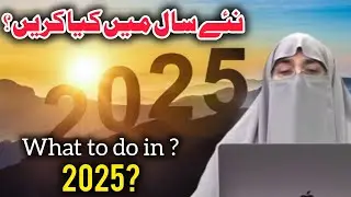 New Year in Islam || Neya sal kese manain || Dr Farhat Hashmi bayan