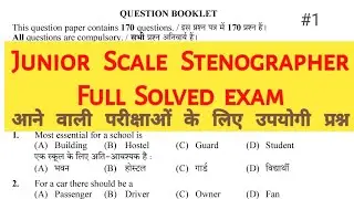 Junior Scale Stenographer 2017 full solved paper [Post Code 547] Lets prepare #1