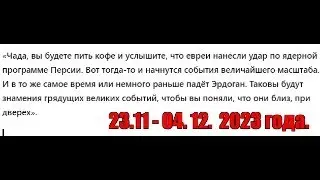 286. #Пророчество старца Феодора: "Вы услышите этот #УДАР и начнутся события величайшего масштаба!".