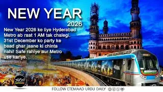 Hyderabd Merto Rail To Run Till 1AM On Eve Of New Year 2026
