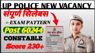 UP POLICE SYLLABUS 2024 |✅ UPP SYLLABUS & EXAM PATTERN | UP POLICE VACANCY 2023