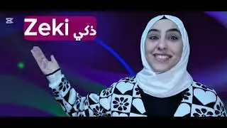 أهم الصفات التركية المستخدمة بكثرة | تعلم التركية من الصفر