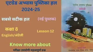 At grade Abhayas Pustika class 8th English lesson11
