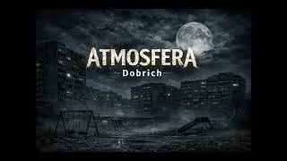 Атмосфера - Sonido hueco