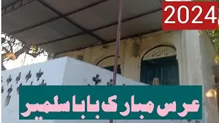 uras baba sulmeer / jalalpur jattan / gujrat k darbar / darbar sulmeer / جلالپور جٹاں / عرس سلمیر