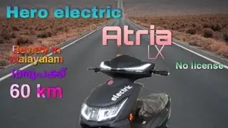Hero electric ATRIA LX review in Malayalam/GAURANGA VLOGZ