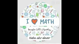ضرب وحيدات الحد