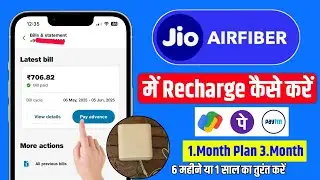 jio fiber recharge kaise kare | how to recharge jio airfiber | jio airfiber ka recharge kaise kare
