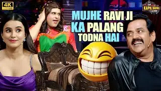 Ravi के ऊपर कूदकर पलंग तोड़ दो | The Kapil Sharma Show| Full Episode|
