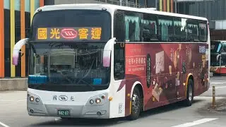 國光客運 1551路 982-U7