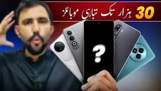 Best Mobile Phones Under 30K in Karachi Pakistan | Affordable Gaming & Camera Phones 2025