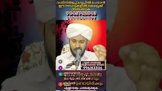 അസ്മാഉൽ ഹുസ്നയും / തവസ്സുൽ ബൈത്തുകളും / ദുആ മജ്ലിസും 