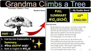 Grandma Climbs a Tree Poem Summary in Kannada SSLC 10th Kannada Medium English Board Exams 2026