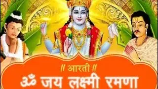 Tujhe Narayan Mil Jayenge | तुझे नारायण मिल जायेंगे | Vishnu Bhajan ‪ गुरुवार भक्ति | जय लक्ष्मी माँ