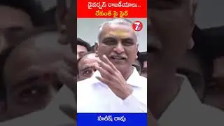 #harishrao #kalvakuntlatarakaramarao #ktr #tgupdates #brsvscongress #brsnews #breakingnews #7tv