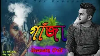 Chokher nicher kali kicu nicobdo bali