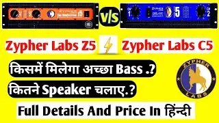 Zypher Labs Z5 v\s Zypher Labs C5  amplifier Full Details and Comparision with price In [HINDI]